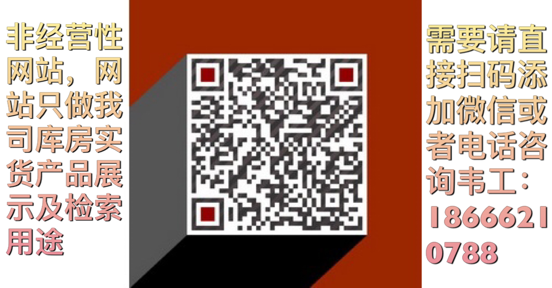 韋工電話微信二維碼:18666210788